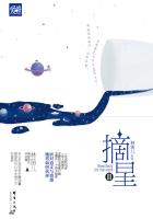 摘星III